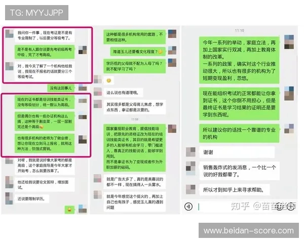 365玩球平台防骗避坑指南
